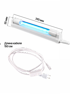 Кварцевая лампа бактерицидная для дома, уф-лампа Огонёк OG-LDP05